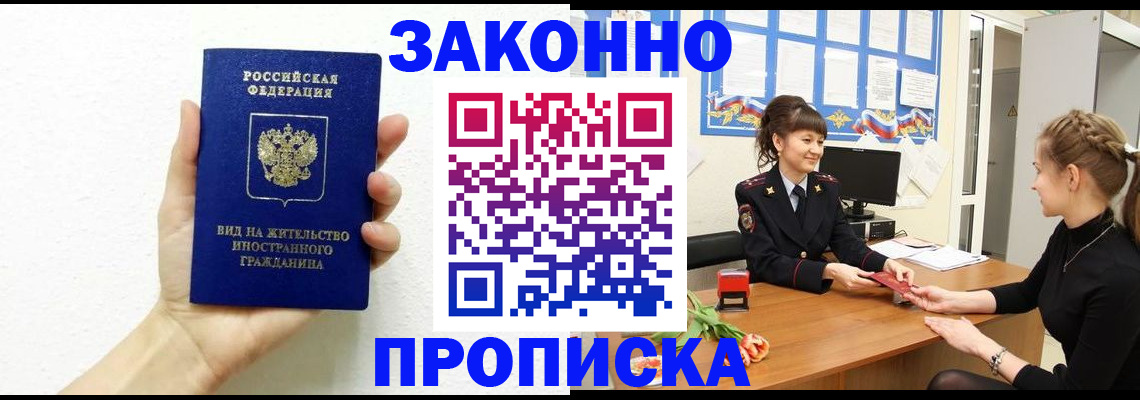 регистрация в Лянторе
